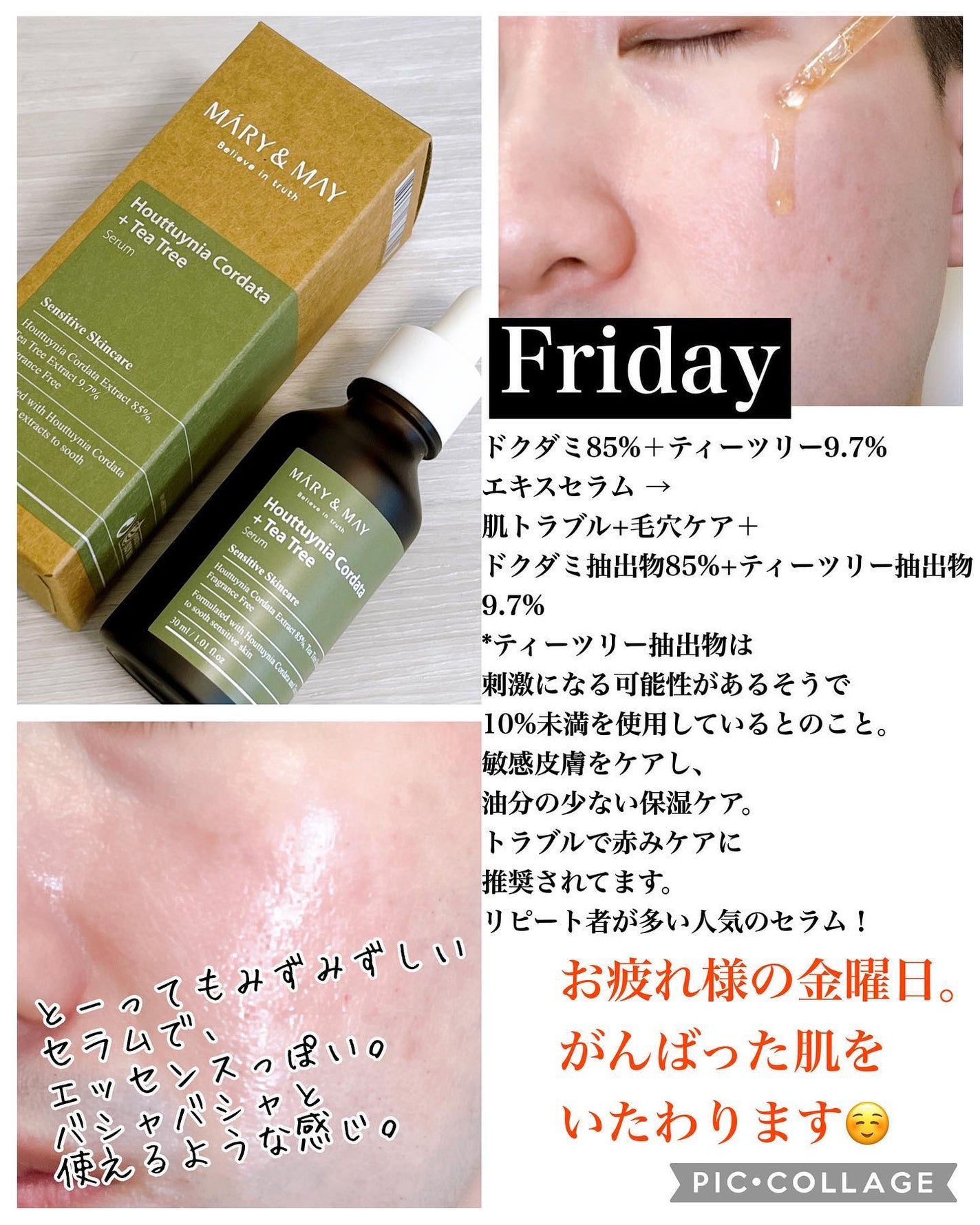 Houttuynia Cordata + Tea Tree Serum/MARY&MAY/洗顔フォームを使ったクチコミ(6枚目)