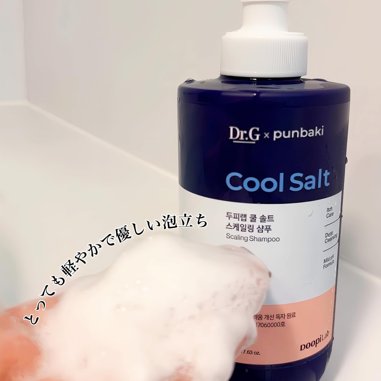 クールソルトスケーリングシャンプー/クールソルトスカルプトリートメント/Dr.G/市販シャンプーを使ったクチコミ（3枚目）