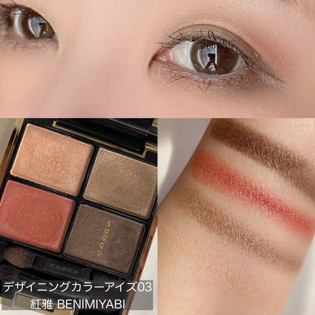 デザイニング カラー アイズ/SUQQU/アイシャドウパレットを使ったクチコミ(2枚目)