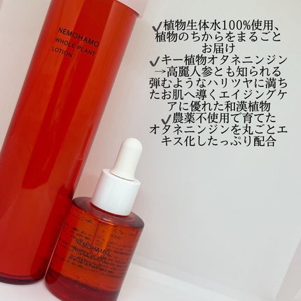 ブースターオイル/NEMOHAMO/フェイスオイルを使ったクチコミ(2枚目)