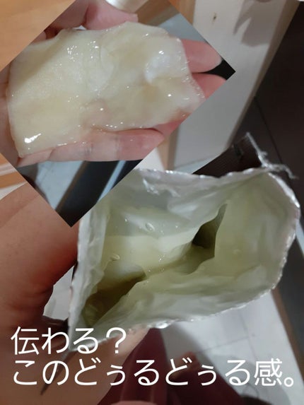 贅沢ジュレのシートマスク/プレミアムプレサ/シートマスク・パックを使ったクチコミ(2枚目)