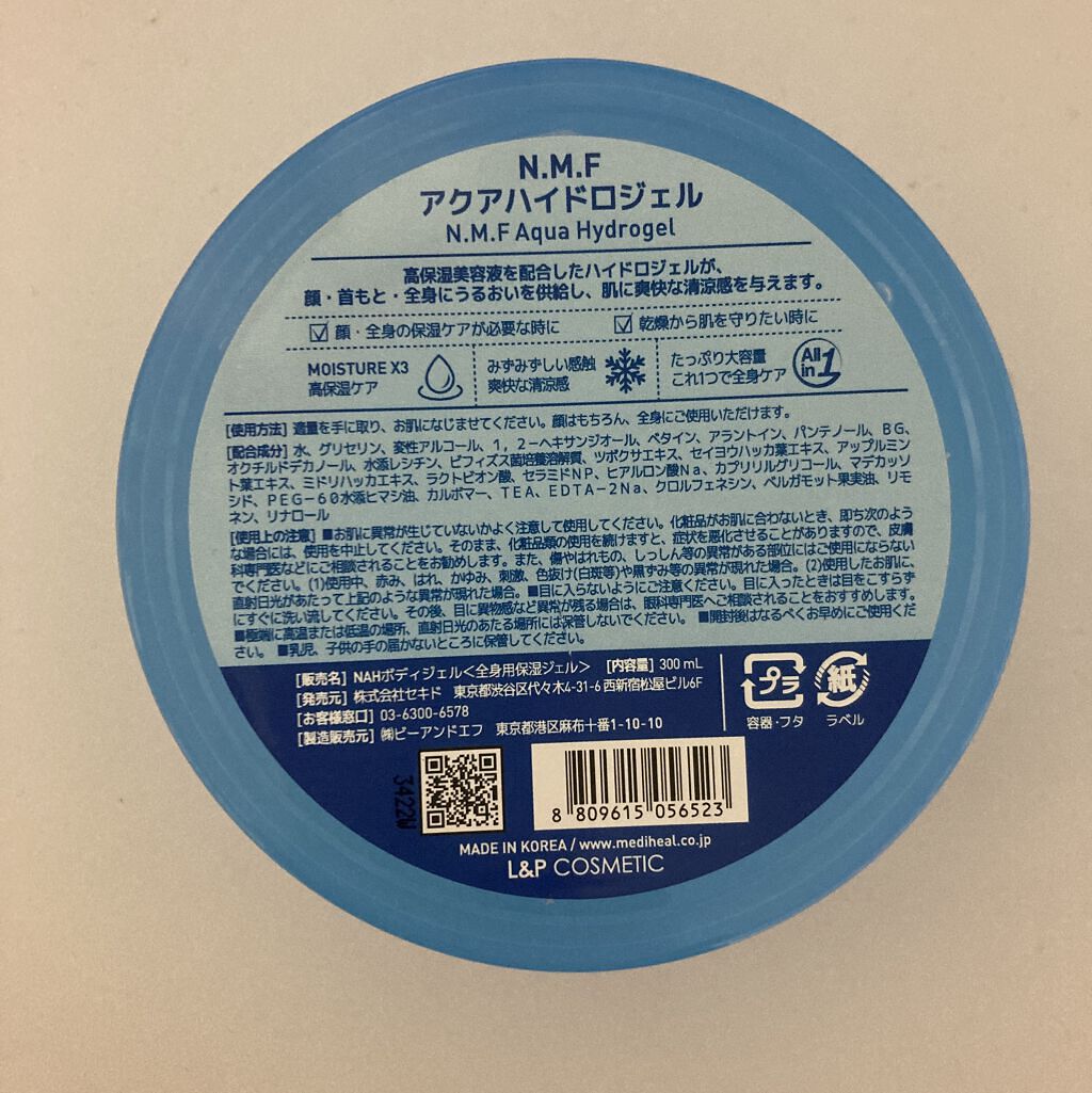 N.M.Fアクアハイドロジェル/MEDIHEAL/ボディローションを使ったクチコミ（3枚目）