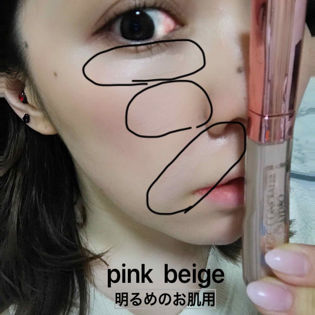 マジックコンシーラー/カリプソ/リキッドコンシーラーを使ったクチコミ(4枚目)