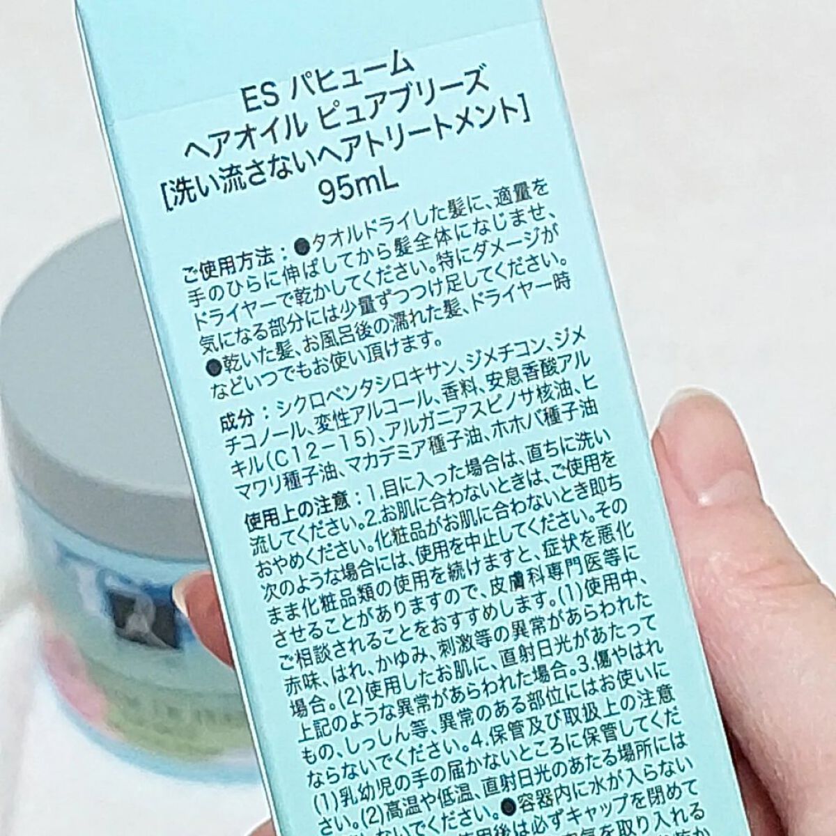 パヒュームトリートメント ピュアブリーズ/エラスチン/ヘアマスク・ヘアパックを使ったクチコミ（3枚目）