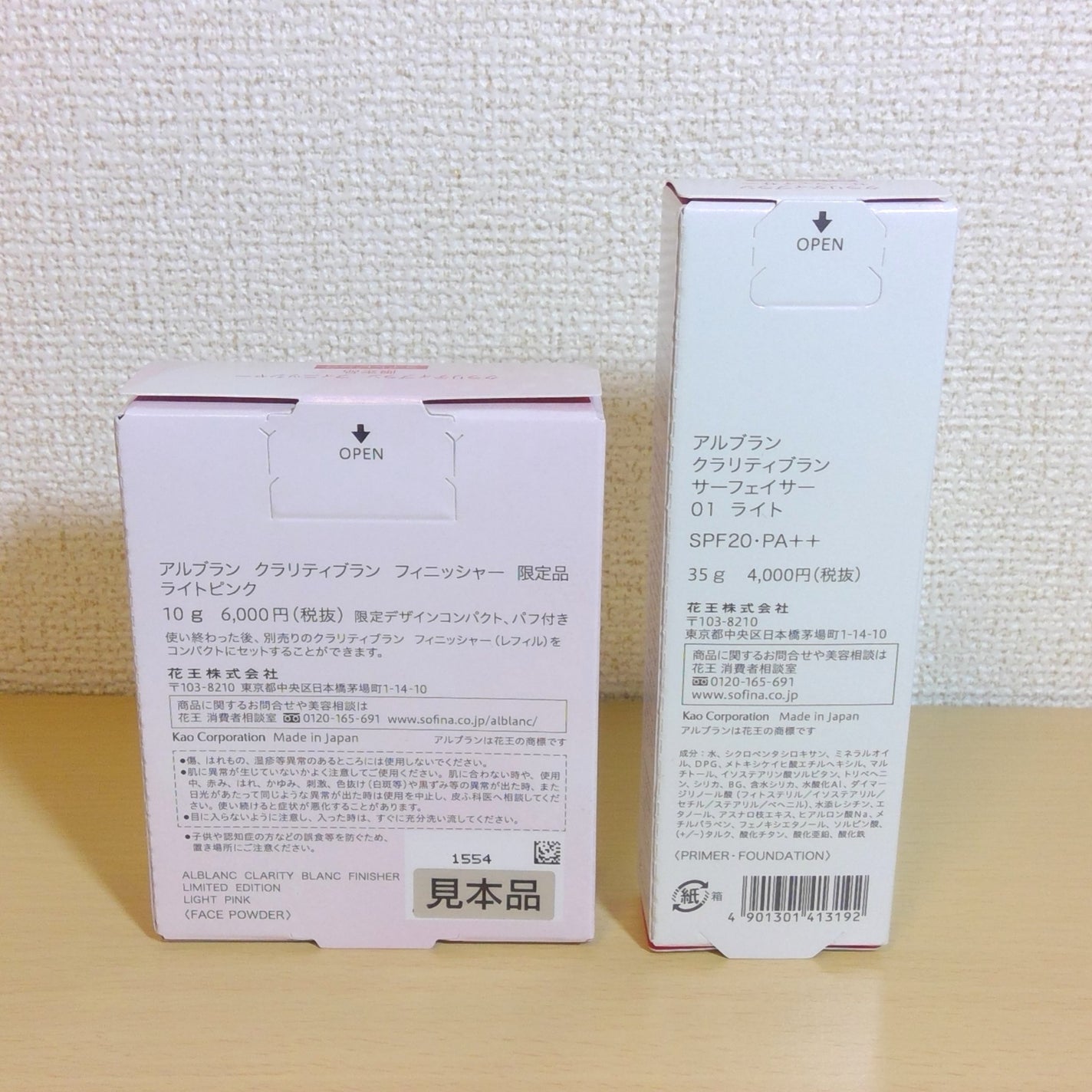 クラリティブラン サーフェイサー/ALBLANC/化粧下地を使ったクチコミ(2枚目)