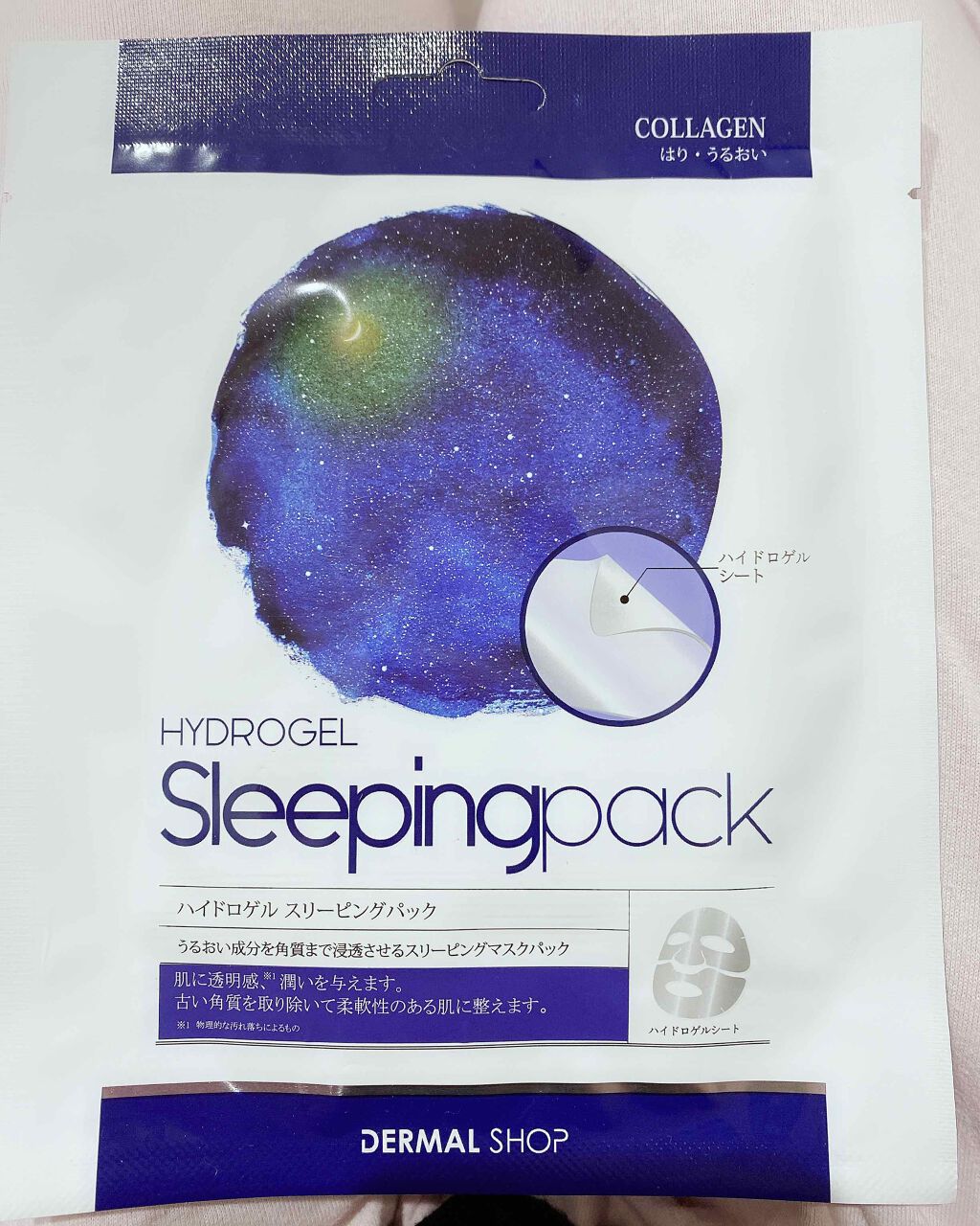 ハイドロゲルスリーピングパック/Dermal/シートマスク・パックを使ったクチコミ（2枚目）