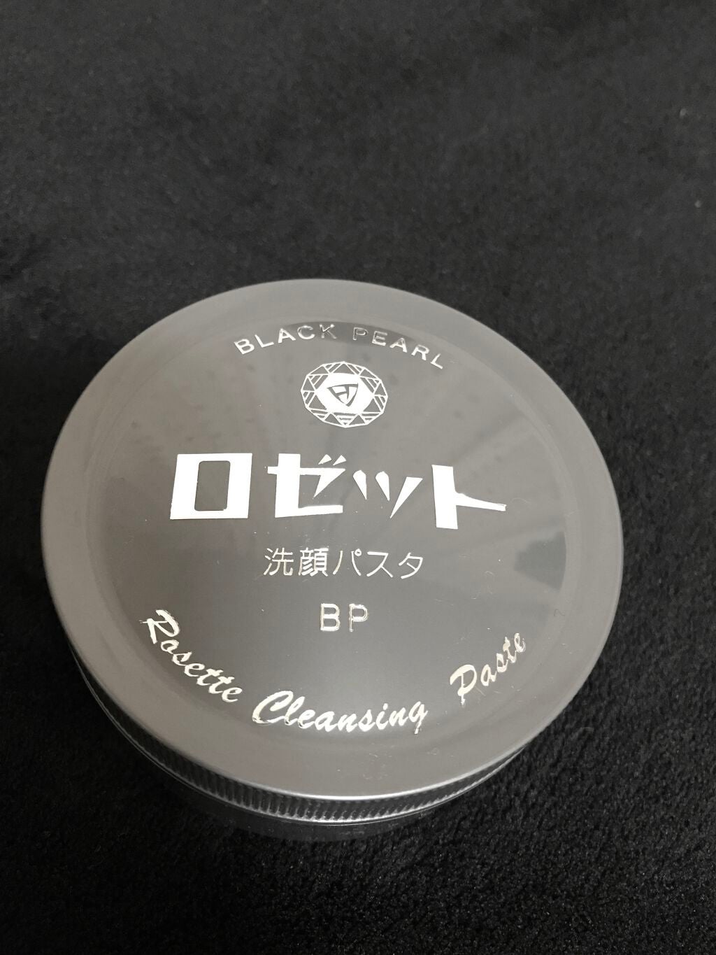 ロゼット洗顔パスタ ブラックパール/ロゼット/洗顔フォームを使ったクチコミ(1枚目)