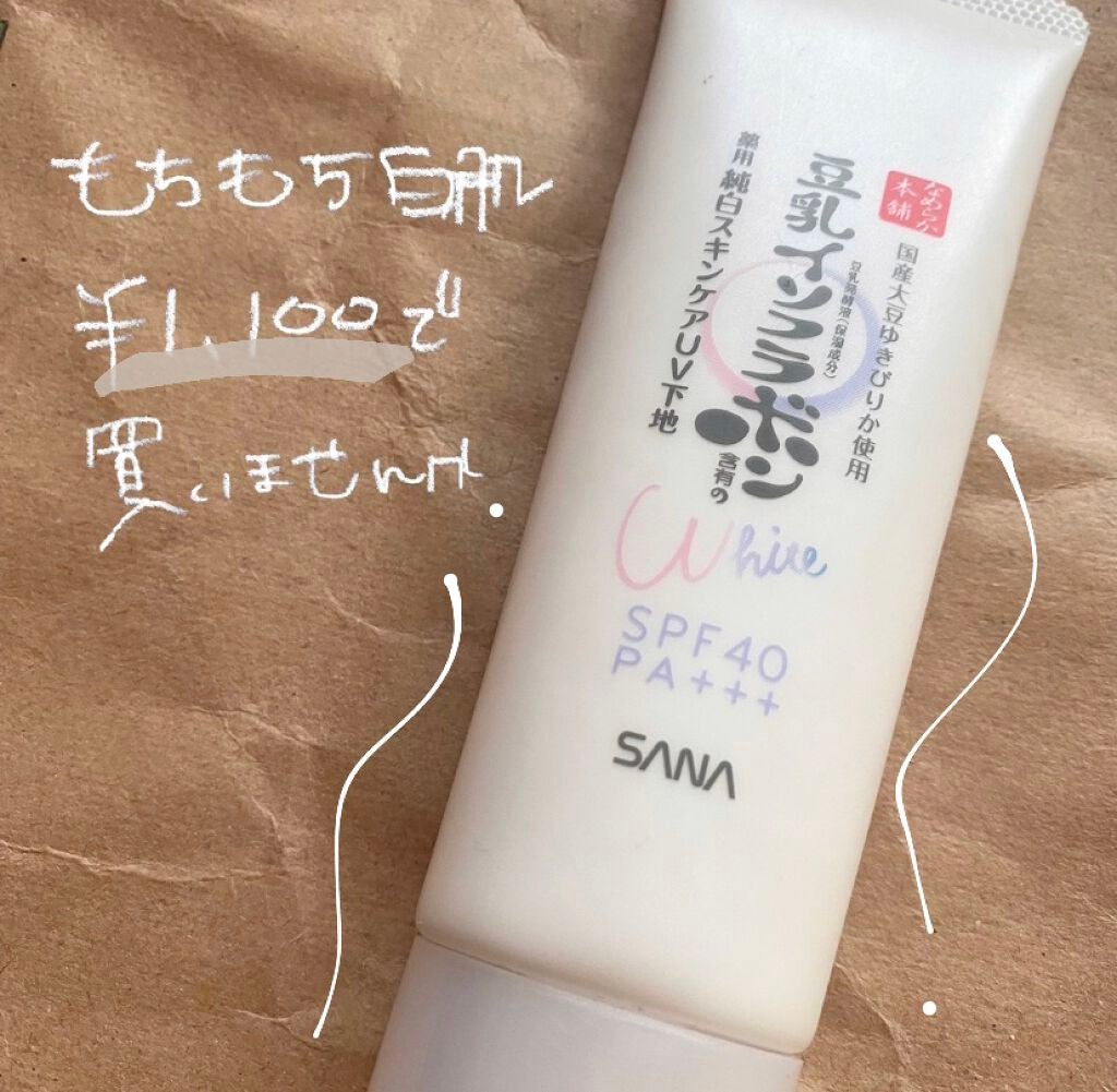 薬用美白スキンケアUV下地/なめらか本舗/化粧下地を使ったクチコミ(1枚目)