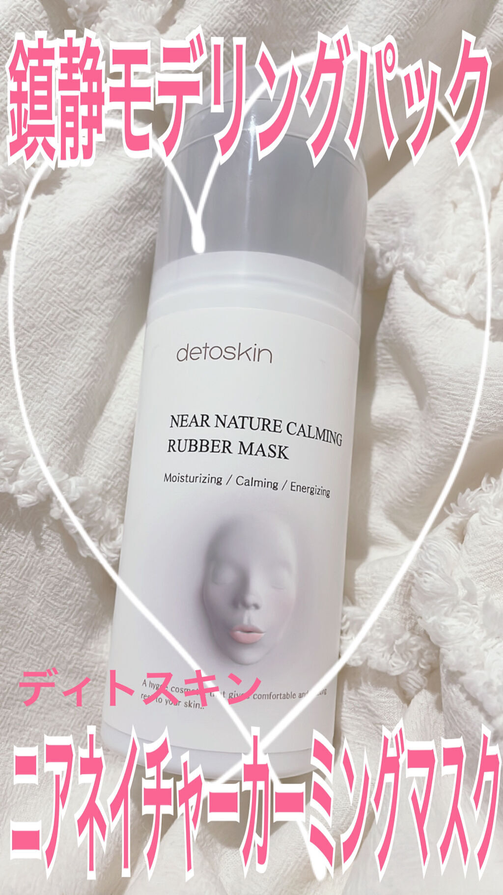 ニアネイチャーカーミングラバーマスク/DETOSKIN/シートマスク・パックを使ったクチコミ（1枚目）