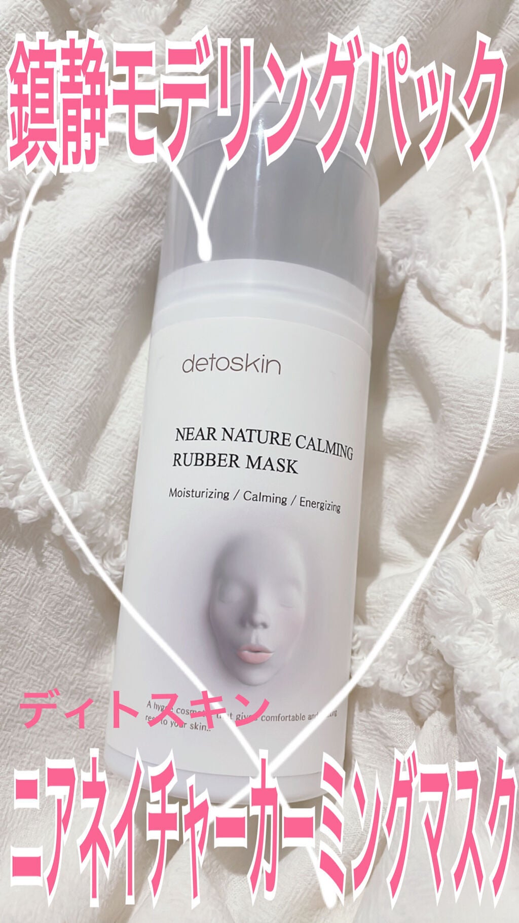 ニアネイチャーカーミングラバーマスク/DETOSKIN/シートマスク・パックを使ったクチコミ(1枚目)