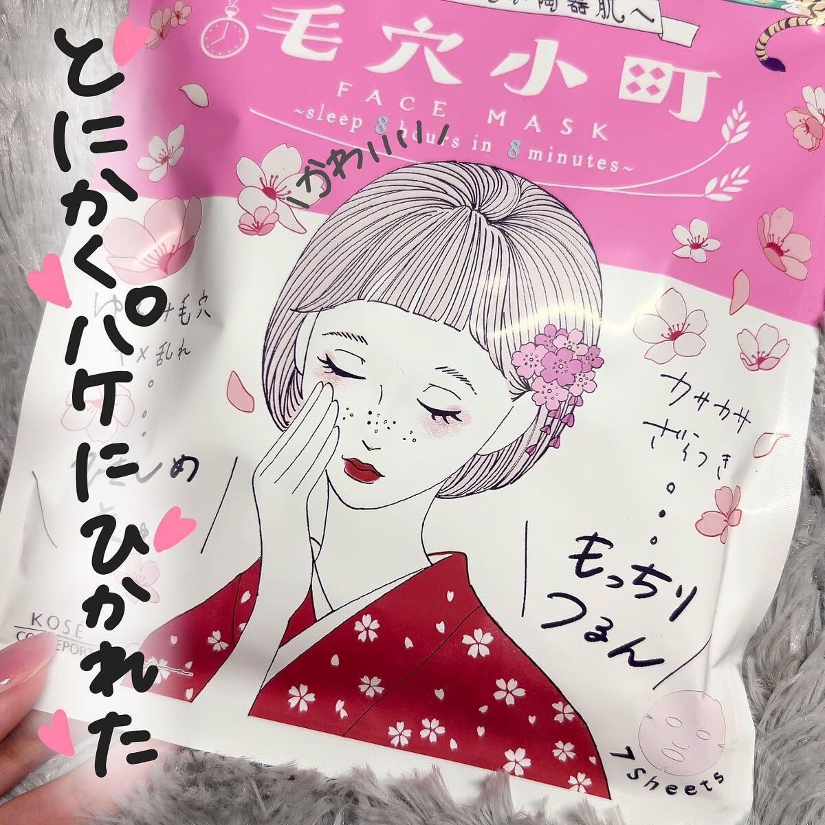 毛穴小町 桜香るマスク/クリアターン/シートマスク・パックを使ったクチコミ（3枚目）