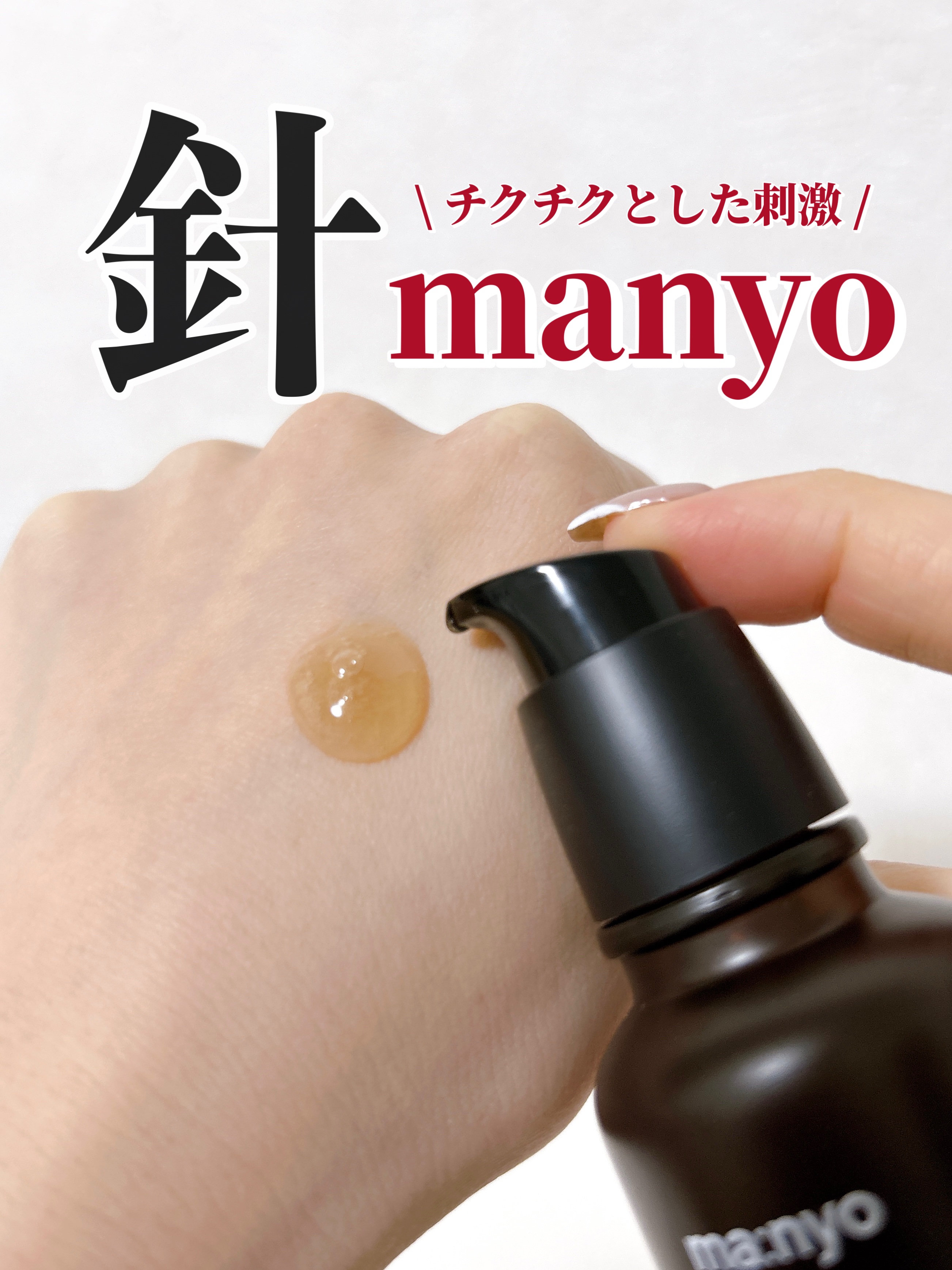 ビフィダ インフュージョンショット アンプル 1Dx/manyo/美容液を使ったクチコミ（1枚目）