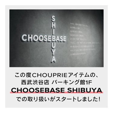 CHOUPRIE on LIPS 「こんにちは😊CHOUPRIE(シュプリエ)です。西武渋谷店「C..」（2枚目）