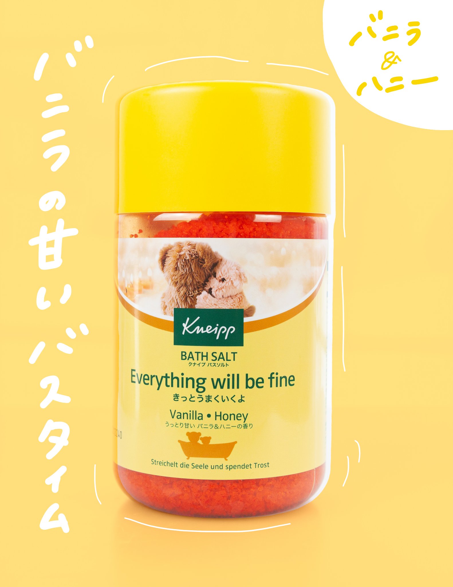 クナイプ バスソルト バニラ＆ハニーの香り 850g【旧】/クナイプ/無機塩系入浴剤を使ったクチコミ（1枚目）
