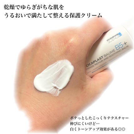 シカプラスト リペアクリーム B5+ /ラ ロッシュ ポゼ/フェイスクリームを使ったクチコミ(2枚目)