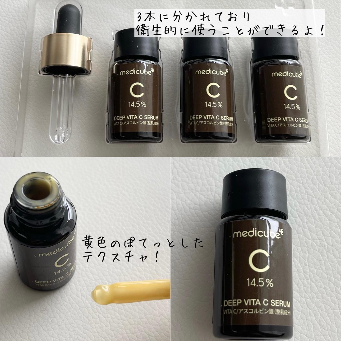 ディープビタCアンプル2.0/MEDICUBE/美容液を使ったクチコミ（2枚目）