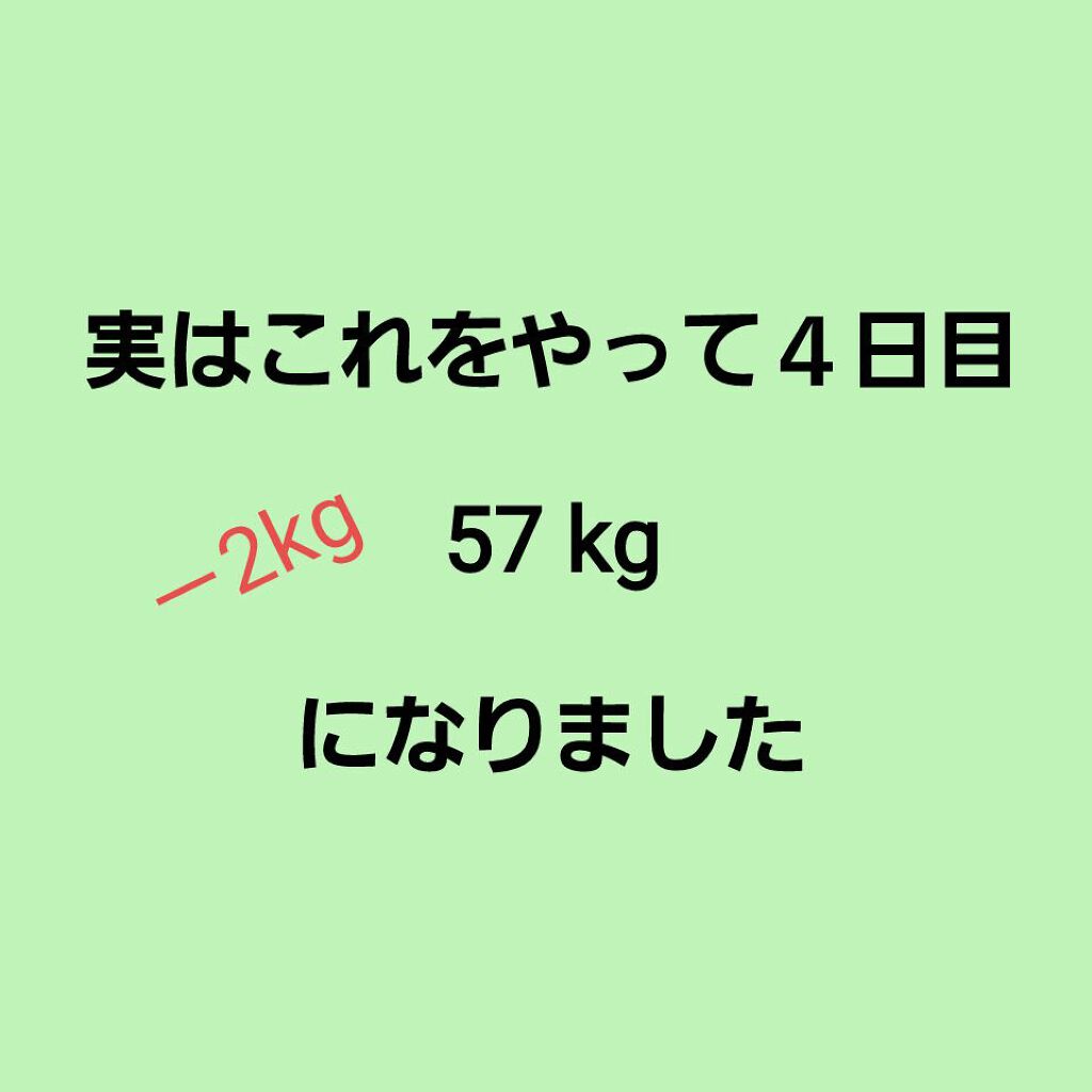 を使ったクチコミ（2枚目）