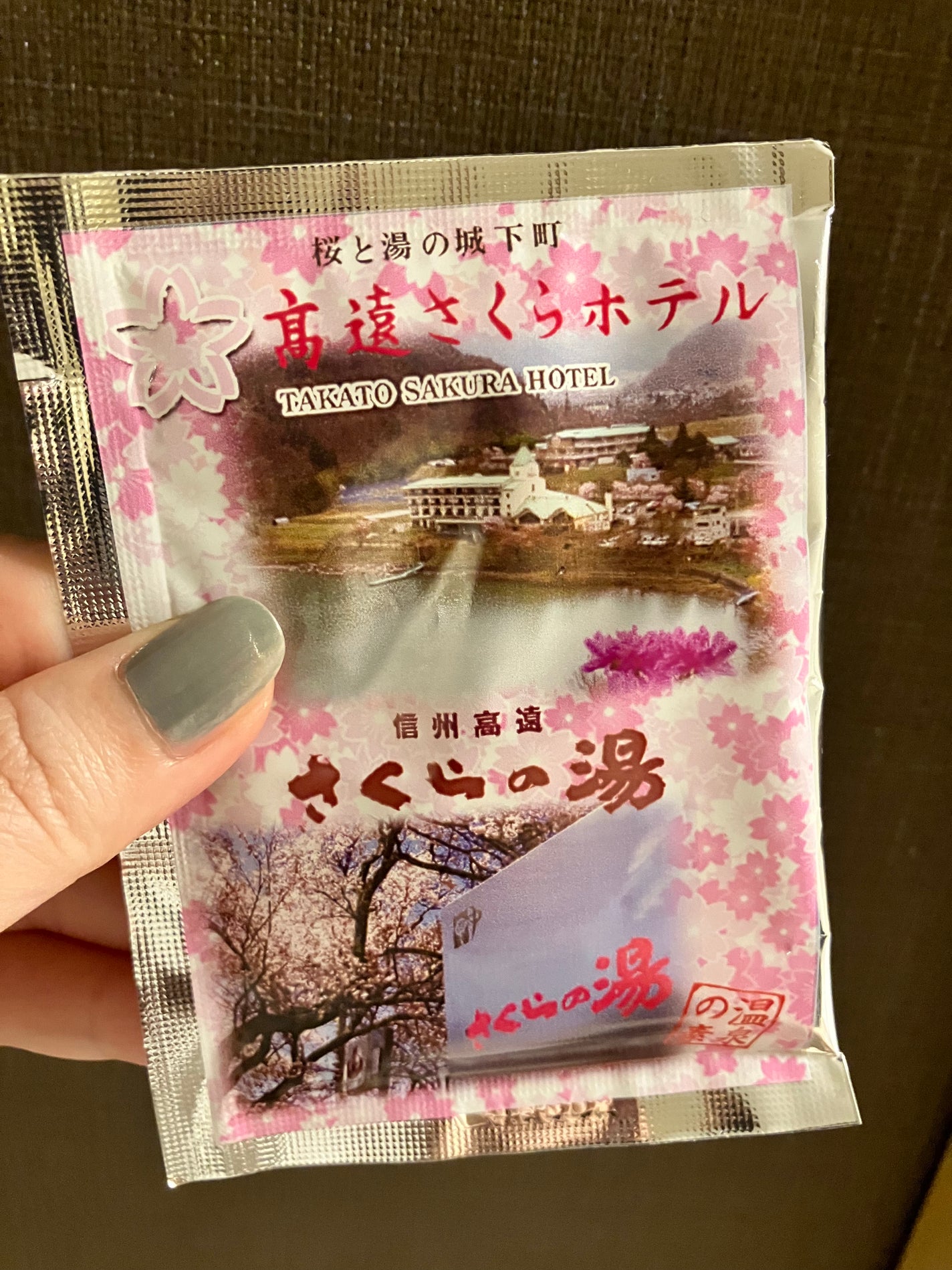 底見えコスメのぷいぷい on LIPS 「信州高遠さくらホテルさくらの湯 温泉の素長野のお土産🛀特に香り..」(1枚目)