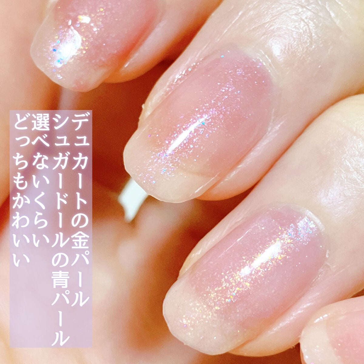 ナチュラルネイルカラーN/デュカート/マニキュアを使ったクチコミ(3枚目)