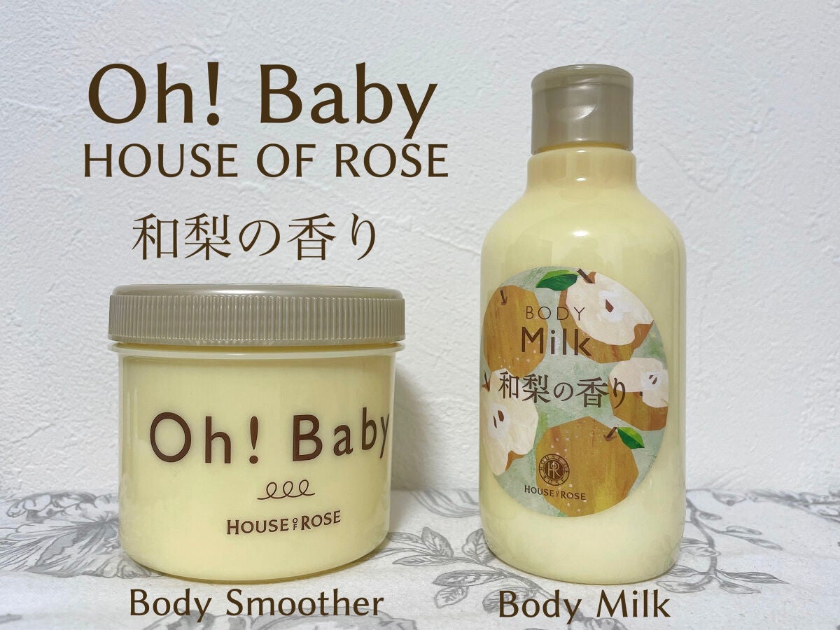 ボディ スムーザー /ハウス オブ ローゼ/ボディスクラブを使ったクチコミ(1枚目)
