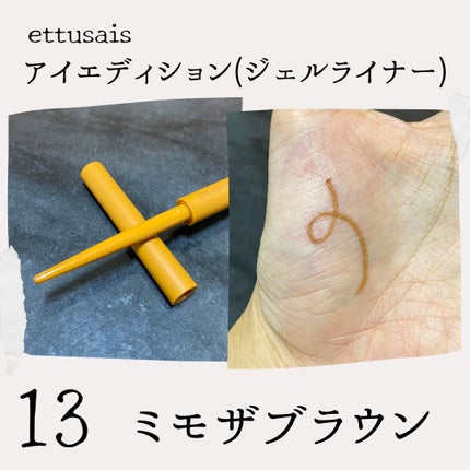 エテュセ アイエディション(カラーパレット)/ettusais/アイシャドウパレットを使ったクチコミ(4枚目)