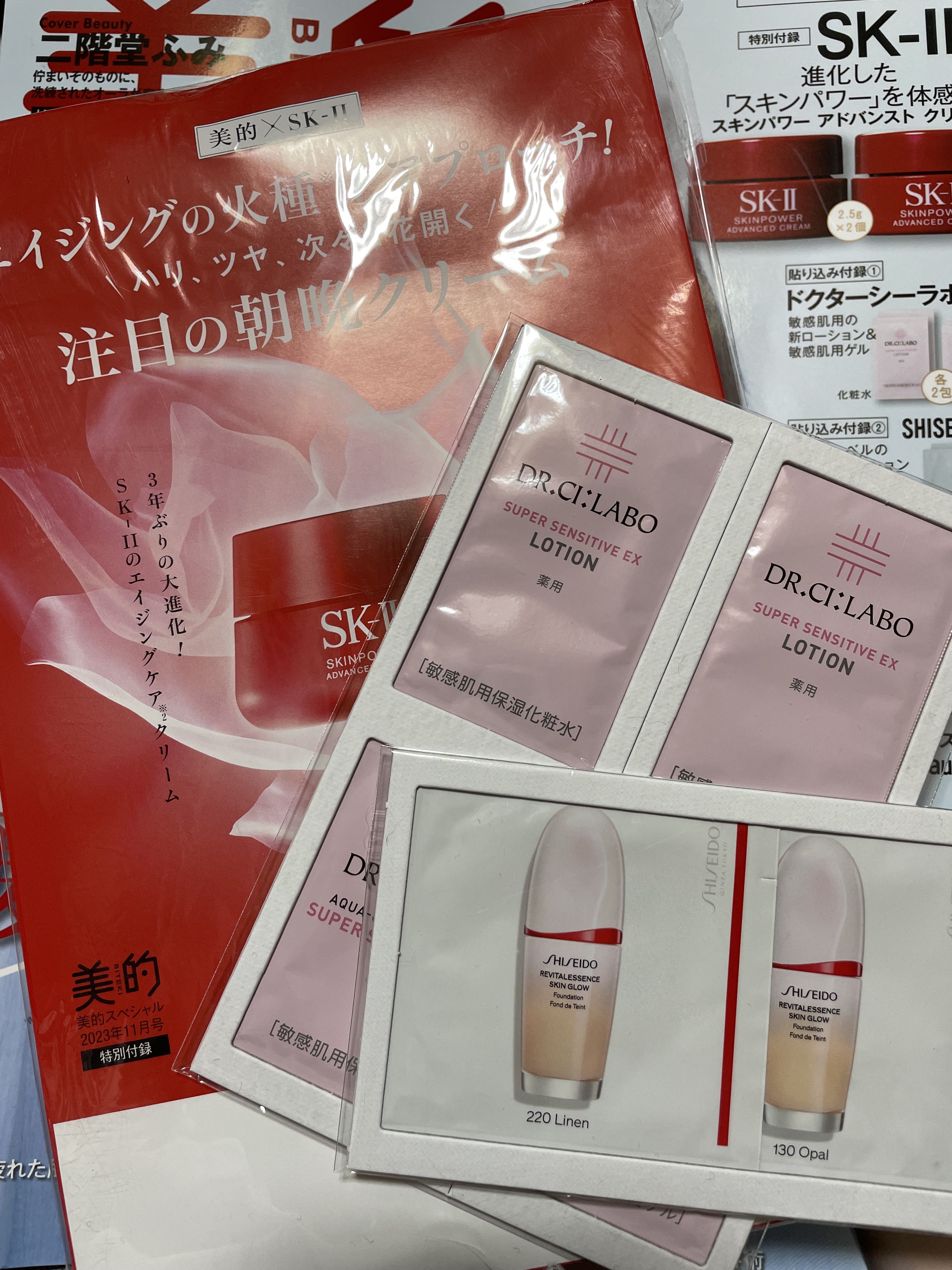 美的 2023年11月号/美的/雑誌を使ったクチコミ（2枚目）