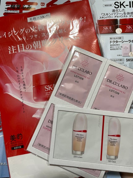 美的 2023年11月号/美的/雑誌を使ったクチコミ(2枚目)