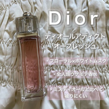 ミス ディオール ヘア ミスト/Dior/ヘアスプレー・ヘアミストを使ったクチコミ（2枚目）