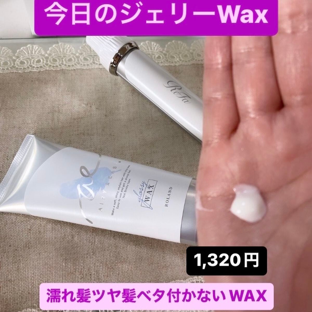 グロッシーヘアジェル/エアリー&イージー/ヘアジェルを使ったクチコミ(1枚目)