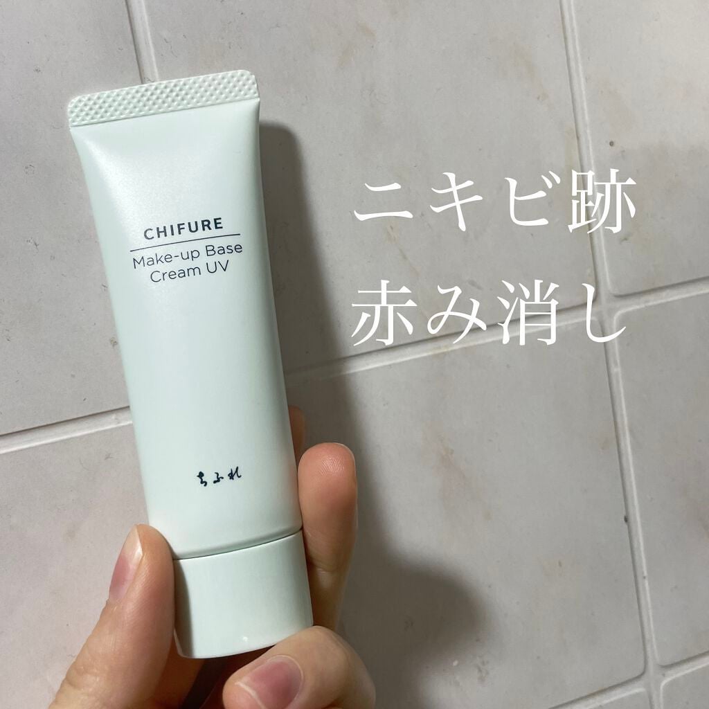 メーキャップ ベース クリーム UV/ちふれ/化粧下地を使ったクチコミ(1枚目)
