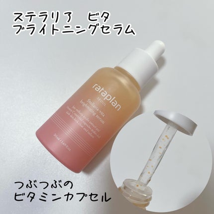 ウォーターパセリカーミングセラム/rataplan/美容液を使ったクチコミ(4枚目)