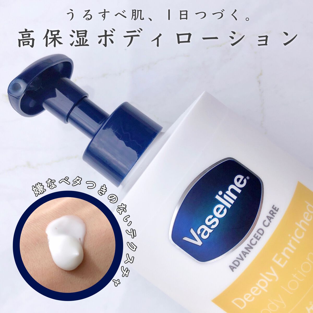 ディープリーエンリッチド ボディローション フォレストレモンの香り/ヴァセリン/ボディローションを使ったクチコミ(1枚目)