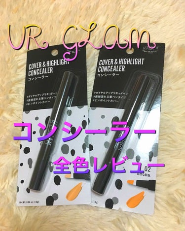 UR GLAM　COVER＆HIGHLIGHT CONCEALER/U R GLAM/コンシーラーを使ったクチコミ（1枚目）