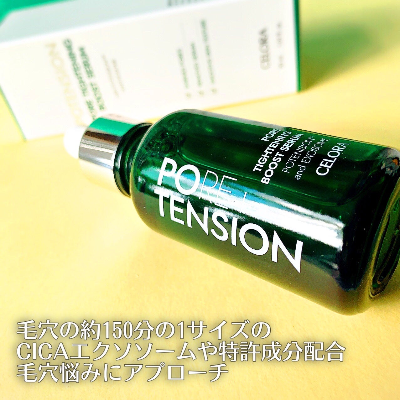 ポアタイトニングブーストセラム/CELORABY/美容液を使ったクチコミ(2枚目)