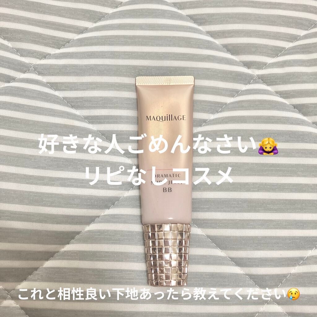ドラマティック ヌードジェリーBB/マキアージュ/BBクリームを使ったクチコミ(1枚目)