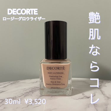 ロージー グロウライザー/DECORTÉ/化粧下地を使ったクチコミ（1枚目）