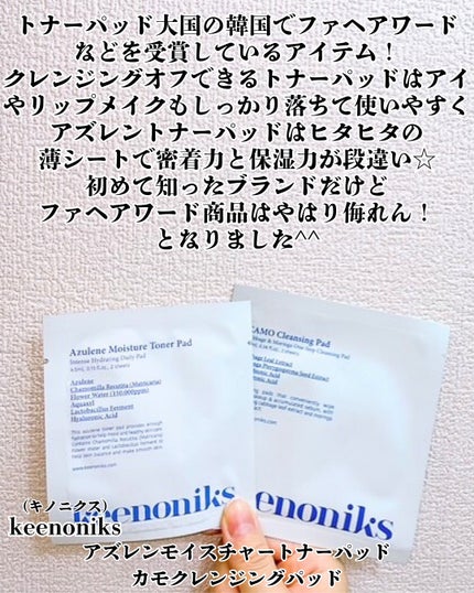 CAMO クレンジングパッド/keenoniks/クレンジングシートを使ったクチコミ(2枚目)