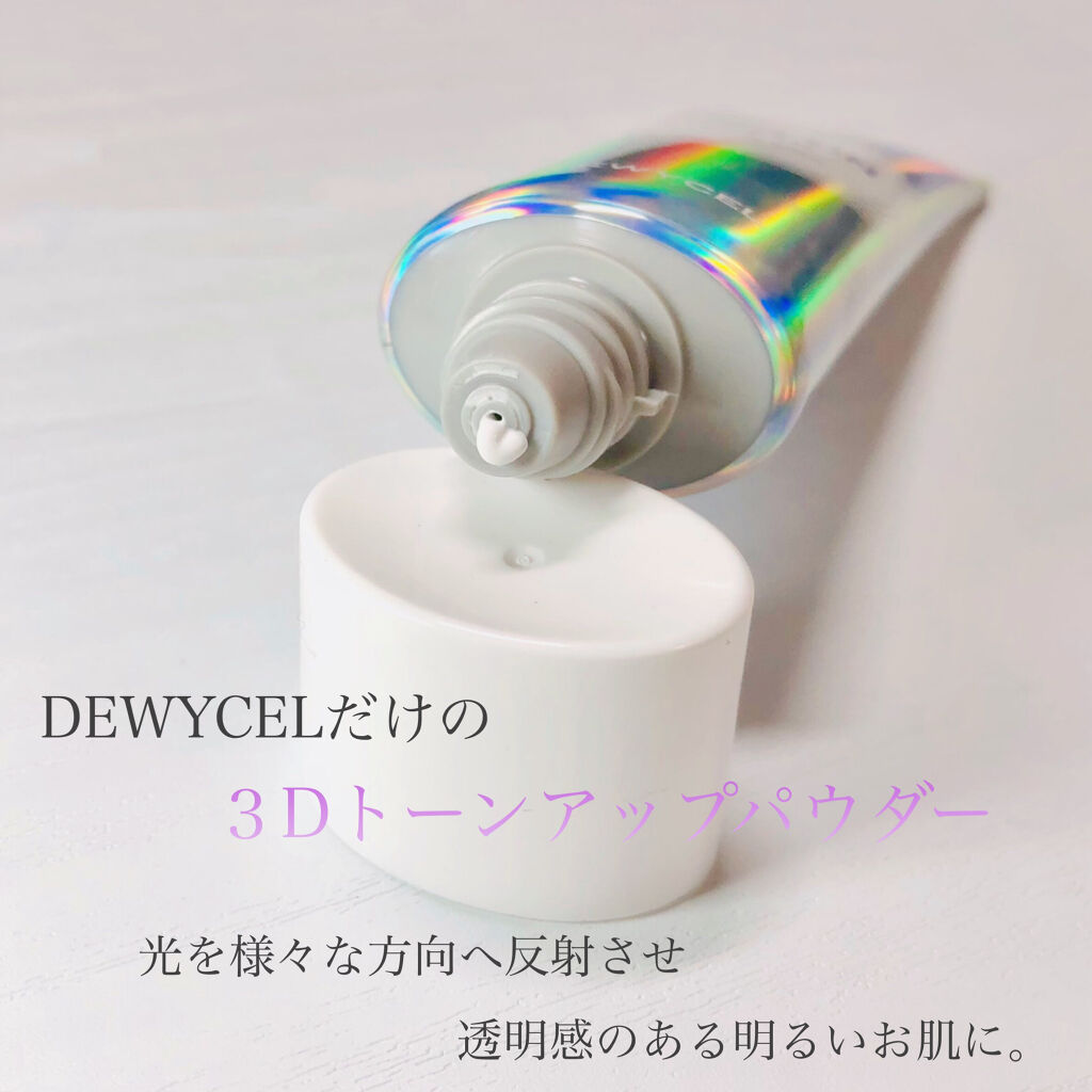 デュイセル ターンオンクリーム/DEWYCEL/フェイスクリームを使ったクチコミ（3枚目）