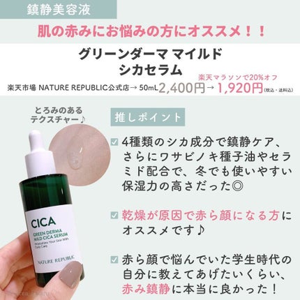 グリーン ダーマCICAビックトナー/ネイチャーリパブリック/化粧水を使ったクチコミ(5枚目)