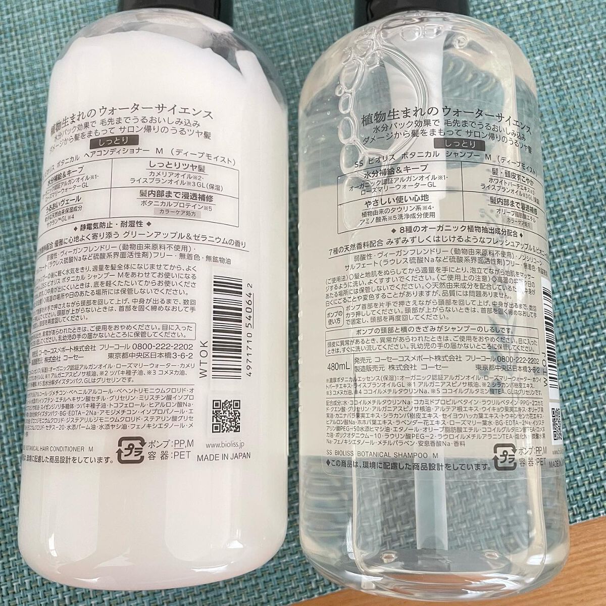 SSビオリス ボタニカル シャンプー/ヘアコンディショナー(ディープモイスト)/SSビオリス/市販シャンプーを使ったクチコミ(3枚目)