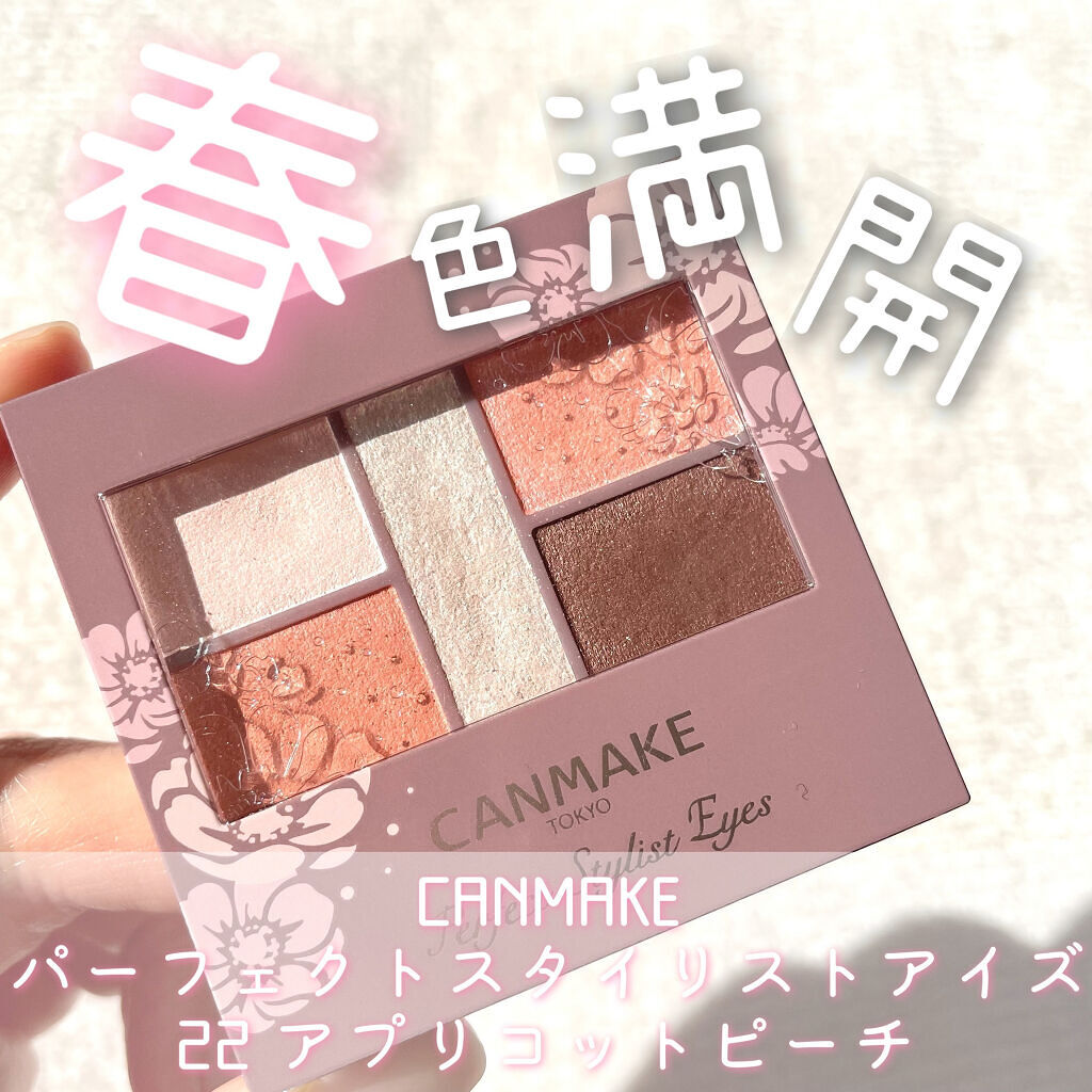 クイックラッシュカーラー/キャンメイク/マスカラ下地を使ったクチコミ（1枚目）