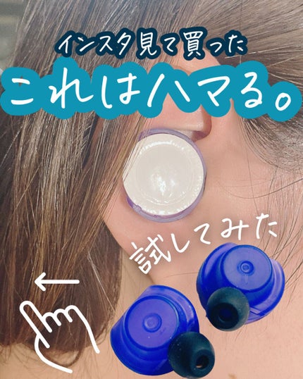 ナイトミン 耳ほぐタイム/小林製薬/その他を使ったクチコミ(1枚目)