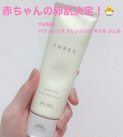 THREE バランシング クレンジング オイルジェル/THREE/クレンジングジェルを使ったクチコミ(1枚目)