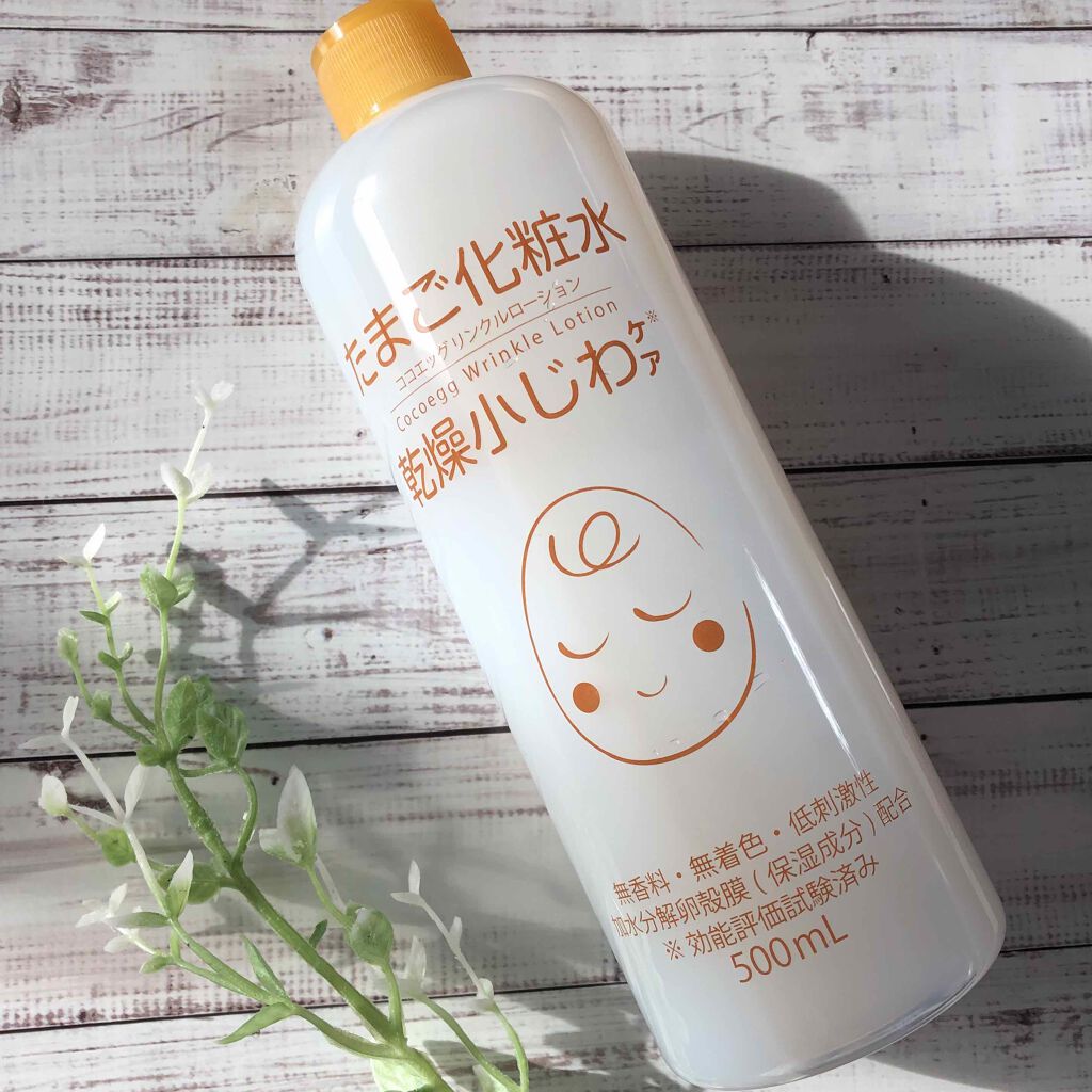 たまご化粧水/ココエッグ/化粧水を使ったクチコミ（1枚目）