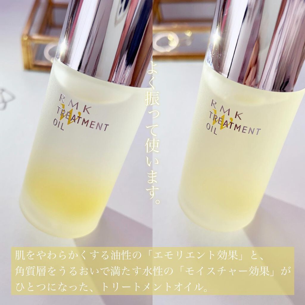 RMK Wトリートメントオイル/RMK/ブースター・導入液を使ったクチコミ（2枚目）