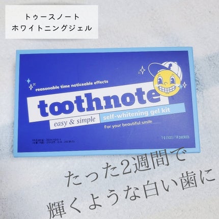 ホワイトニングジェル/トゥースノート/その他オーラルケアを使ったクチコミ(1枚目)