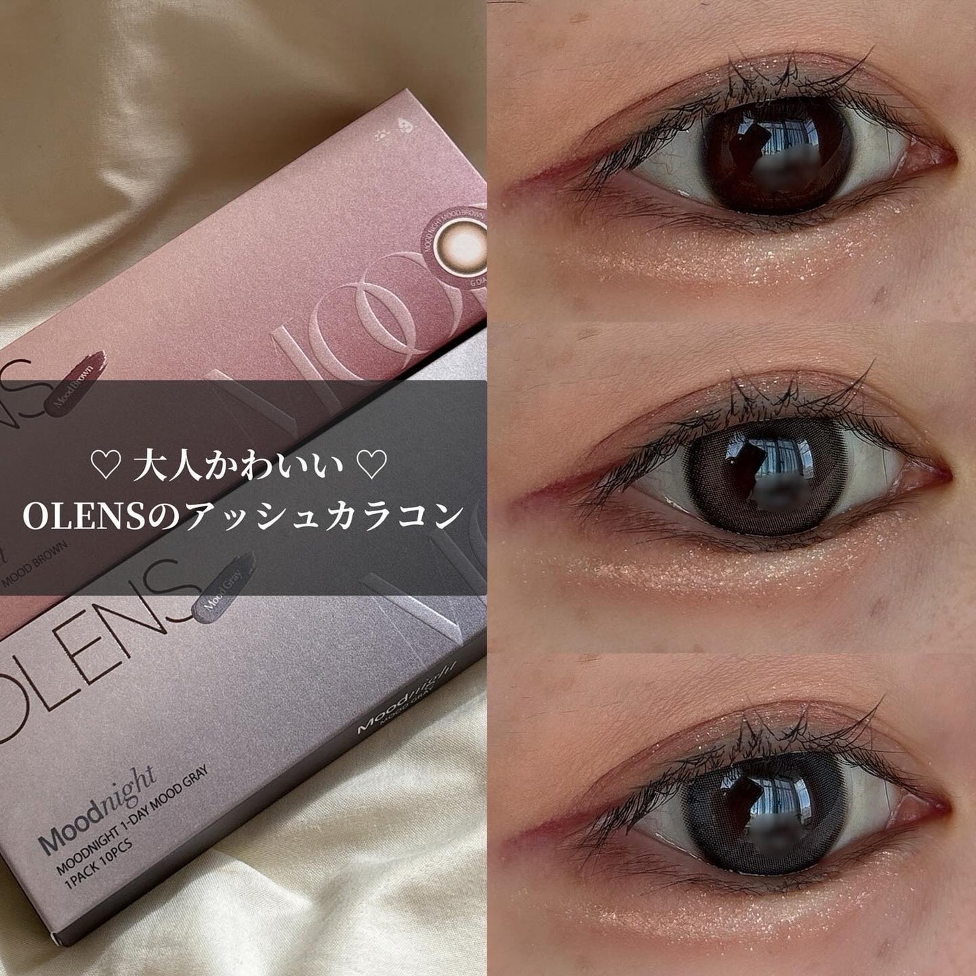 Moodnight 1day/OLENS/カラーコンタクトレンズを使ったクチコミ(1枚目)