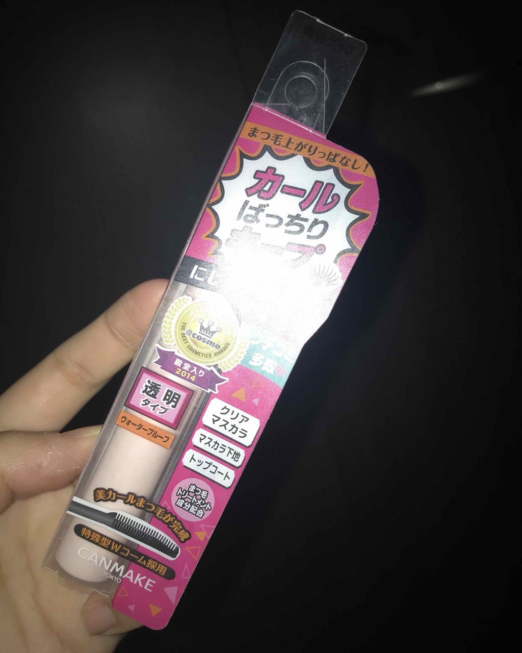 クイックラッシュカーラー/キャンメイク/マスカラ下地を使ったクチコミ(1枚目)