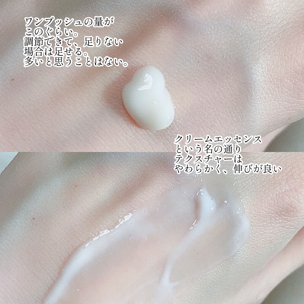 パーフェクトセラム クリーム エッセンス/miseenscene/アウトバストリートメントを使ったクチコミ（3枚目）