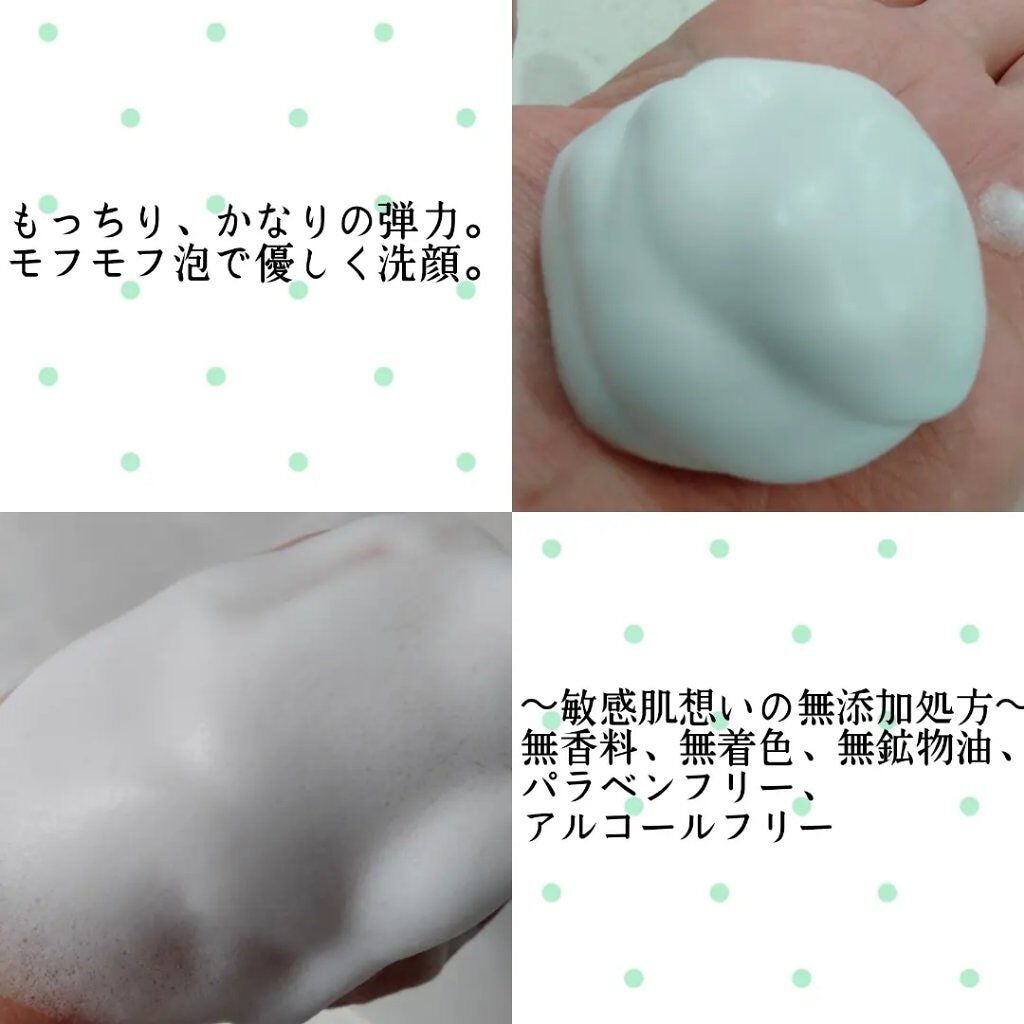泡洗顔料/良肌研究室/泡洗顔を使ったクチコミ(2枚目)